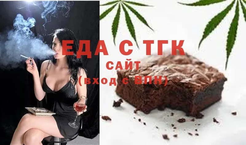 Еда ТГК конопля  Емва 