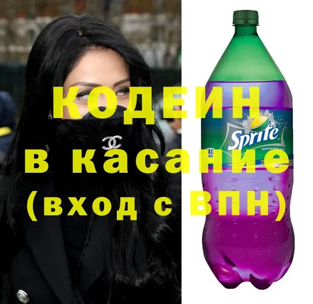 Кодеин Purple Drank  продажа наркотиков  Емва 